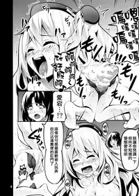 (Houraigekisen! Yo-i! 25Senme) [Koorigoya (chinyoko)] ICE WORK 2 (Kantai Collection -KanColle-) [Chinese] [臭鼬娘漢化組]