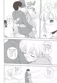 [Satou Chagashi] Fami ♥ Seku