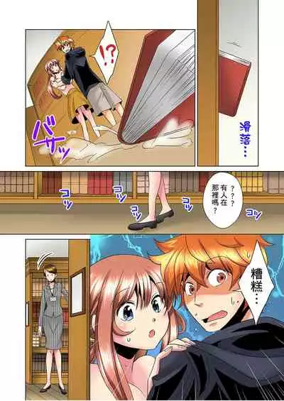 [Mima] Kon Nani Bikubiku Shiteru no ni… Shi nai no? - Ofuro de! Heya de! Living demo!? Aniki no Yome ni Iji rarete…- | 明明你的弟弟挺成這樣….還不上嗎？～在浴室！在房間！在客廳也是!?被老哥的妻子不斷地玩弄… Ch.1-23 [Chinese]