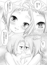 [White Lily (Mashiro Mami)] Anata no Naka no Watashi (Love Live!) [Digital]