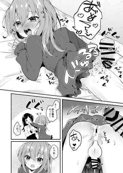 Amaenbou no Kareshi
