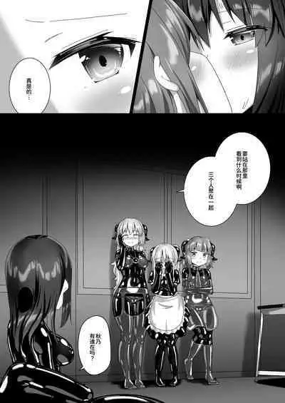 Yumewatari no Mistress night 10 | 穿梭夢境的女王陛下 10