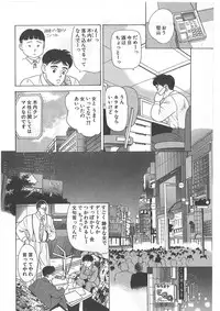 [Nakajima Fumio] Tokiniwa Bara no Niau Shoujo no Youni Vol.1