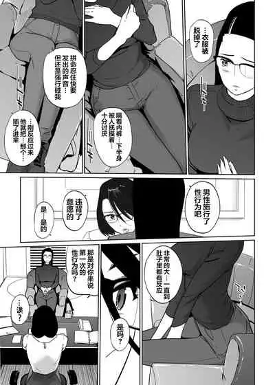 [C.N.P (clone Ningen)] NTR THE MIDNIGHT POOL Epilogue [Chinese] [翻车汉化组] [Digital]