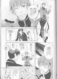 (C77) [Cinnamon Cigar (Fukao Toriko)] Name of Rose (Alice in the Country of Hearts, Arabians Lost)