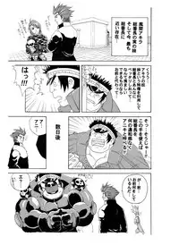 [Ryuumagu (Ryuu Kishi, Kusanagi Makoto, Magura)] Iwamoto -Ai to Yuujou no 2 Platon- (Rival Schools)