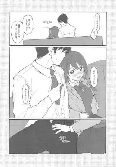 Renshuu nanode Daijoubu desu!