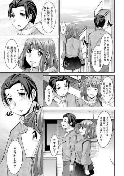 [zen9] Watashi no Tsuma ga Netorareru Wake - The Reason Why My Wife is NTR [Digital]