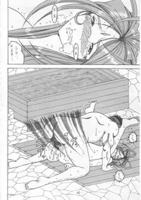 [WHITE ELEPHANT (Souma・Monooki 2tsu・Rousoku)] Yogoreta Kao no Megami 2 ~Iya Naki~ (Kou) (Oh My Goddess!)