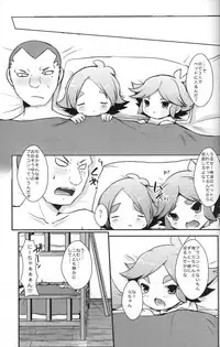 (C79) [Pinky☆Crown (Nanahoshi Suama)] Ore no Nii-chan ga Konna ni Inran na Wake ga nai (Inazuma Eleven)