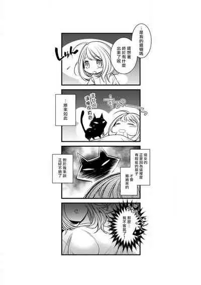 hentai ikemen yūrei ni maiban osowa rete imasu. | 每晚被變態帥哥幽靈襲擊1-6