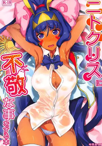(C95) [Jikansa-Kougeki (Tooya Daisuke)] Scathach-sama ni H na Onegai Shitemita (Fate/Grand Order) [Chinese] [空気系☆漢化]