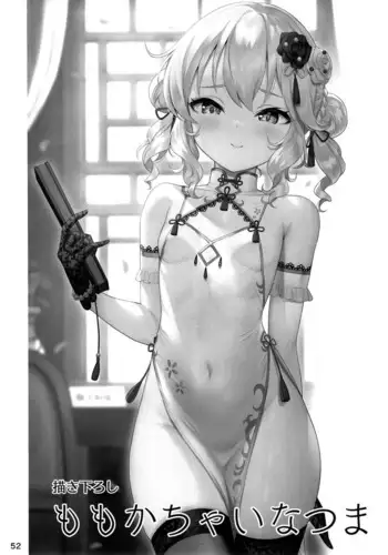 [First Class (Various)) De ja Vu {uma no maki} (Evolution: The World of Sacred Device)
