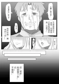 [yoyo] 少女心醬的煩惱 (DARLING in the FRANXX) [Chinese]