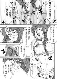 [Nagi Web, Nounai Kanojo, Tateyoko Hotchkiss (Kikuchi, Kishiri Toworu, Shiba)] Tales no toriko (Tales of the Abyss)