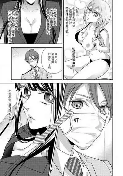 Demo Douryou wa Josou shite iru. | 可是我的同事穿着女装。