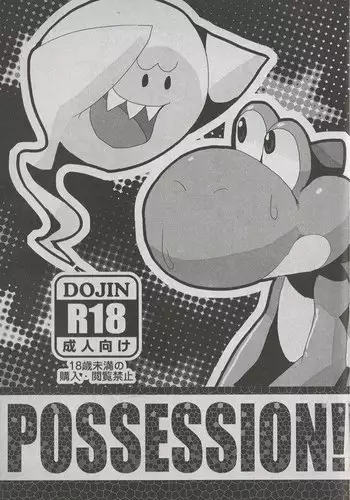 POSSESSION!!!