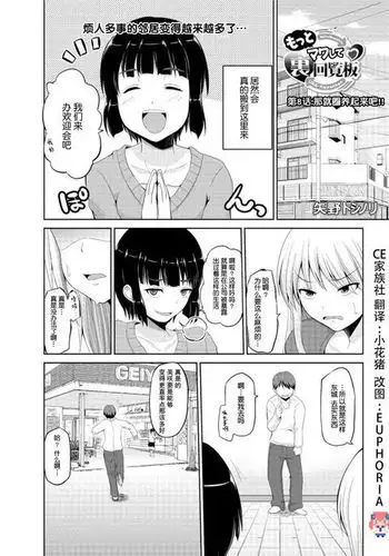 ホノルルと仰け反りックス
