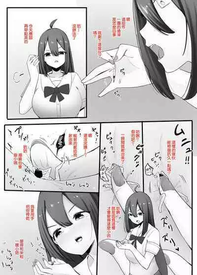 [Marushamo] Zecchou Suru Tabi ni Chiisaku Naru Karada de Nando mo Zecchou Saserareru | 讓每次高潮都會身體縮小的人不斷高潮 [Chinese] [沒有漢化]