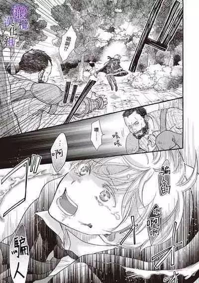 [Sekimori Kurein] Yandere Mahoutsukai wa Sekizou no Otome shika Aisenai Majo wa Manadeshi no Atsui Kuchizuke de Tokeru Ch. 1-6｜病娇魔法使只爱石像少女 融化在爱徒热烈亲吻中的魔女~01-06 [Chinese] [橄榄汉化组]