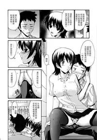 [Nishikawa Kou] Shojo Koi Genteiban [Chinese] [豬圈漢化]