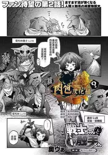 いとしのほろよいベイビ
