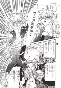 (C49) [Genkotsu Dan (Various)] Armitage The III Revised Edition ver.1.02 (Armitage III)