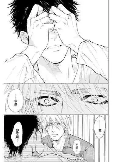 Koko wa Yasashii Niwa | 置身于温柔之庭 Ch. 1-5