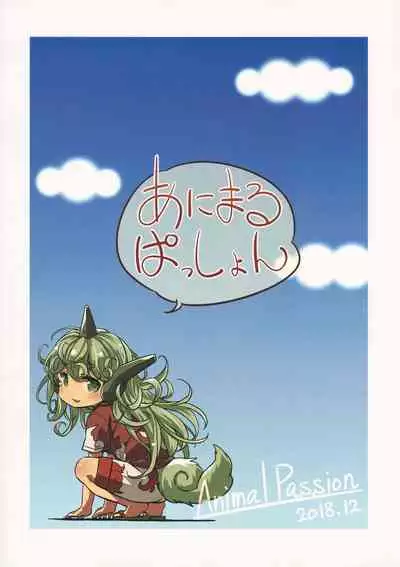 Kisetsu no Wanko | All around the four seasons with Doggies