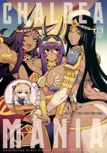 (C96) [Bear Hand (Fishine, Ireading)] Kentoku VOL.02 (Fate/Grand Order) [Chinese] [空中貓製作室 & 不咕鸟汉化组]