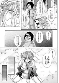 [Cyclone (Reizei, Izumi)] Rogue Spear 208 Download edition (Kamikaze Kaitou Jeanne) [Digital]