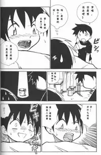 (Shotaket 13) [Zukaishiki (Kaito Shirou)] Houkago no Taiiku Souko [Chinese]