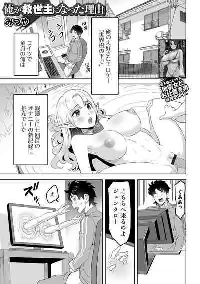 Web Haishin Tensei mo no Anthology Tensei Shitara Kougoushi Chimatta Ken Vol.1