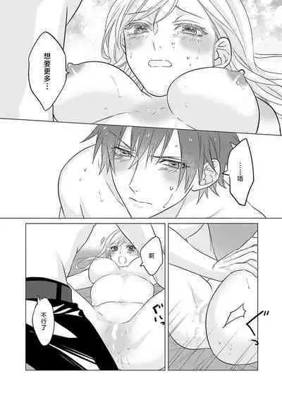 [Hikawa Tosuka] kohana gunjin wa yaei-chu, ju ni naru. | 硬派军人在野营中、变成了野兽。 1-2 end [Chinese] [莉赛特汉化组]