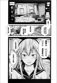 (C87) [Akiba Maou (Akiha@)] Chincolle (Kantai Collection -KanColle-) [Chinese] [黑条汉化]