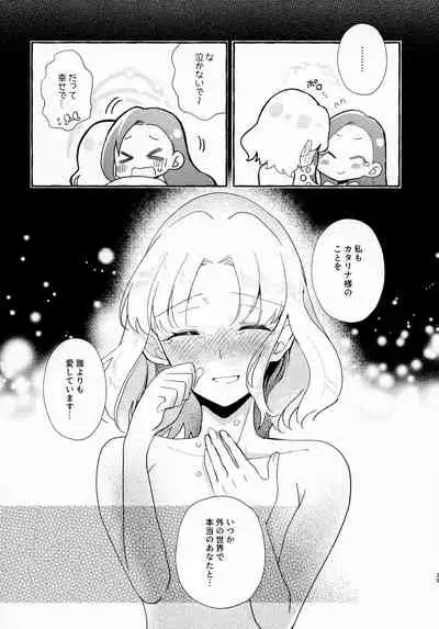 [Yuribatake Bokujou (Kon)] Otome Game no Heroine o San-kai Ikasenai to Hametsu suru Heya ni Haitte Shimatta Maria Uke Tsuika Patchi (Otome Game no Hametsu Furagu Shika Nai Akuyaku Reijou ni Tensei Shite Shimatta...)