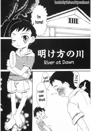 [Tsuzuki Mayo] Akegata no Kawa [English] [WarDance]