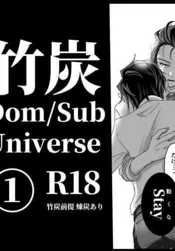儚き花は無残に散らされ