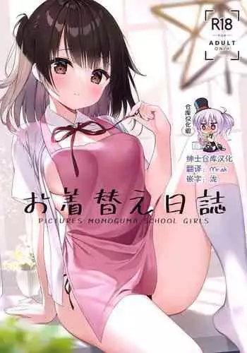 小糸は自称ファンの男と出会った漫画