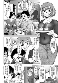 [Taki Re-ki, Onikubo Hirohisa] Haha to Ko no Kanbi na Choukyou Kouza | 母与子的奸美调教讲座 [Chinese] [靴下汉化组]