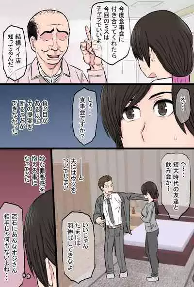 Senshokuzuma Soushuuhen