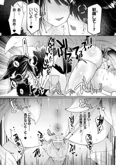 ふわとろ異種族少女はお好きですか?