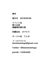 (Reitaisai 15) [Tetoga] Onee-chan-tachi to Ecchi Shitai! (Touhou Project) [Chinese] [基德漢化組]
