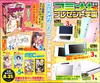 COMIC Megastore Alpha 2013-09