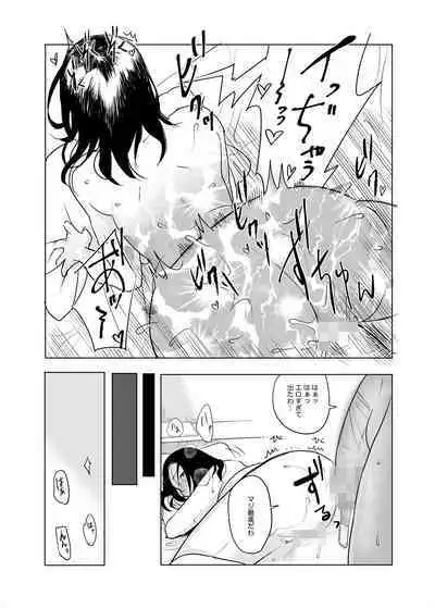 Hajimete no Yoasobi