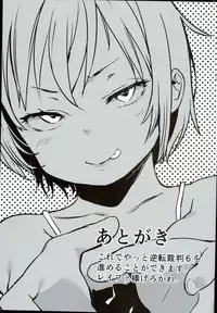 (C90) [Meshikutteneru. (Atage)] Ironna Ojisan to Yacchauko [Chinese] [萝莉援助汉化组]