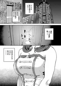 [Tabe Koji] Kamen no Inmu [Digital]