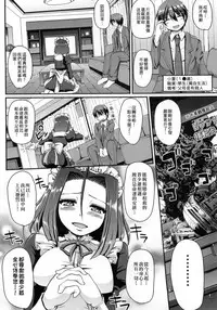 [Alexi Laiho] Maid no XXX wa Anata no Tame ni | 女僕的XXX全奉獻給您 [Chinese]