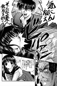 [Zensekai Yakenohara Doumei (Nakajima Akihiko, Sessa Takuma)] Yasashi Kushitaino Saretaino (ToHeart)