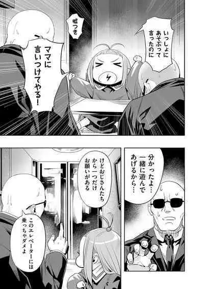 COMIC Kuriberon DUMA 2023-06 Vol.49